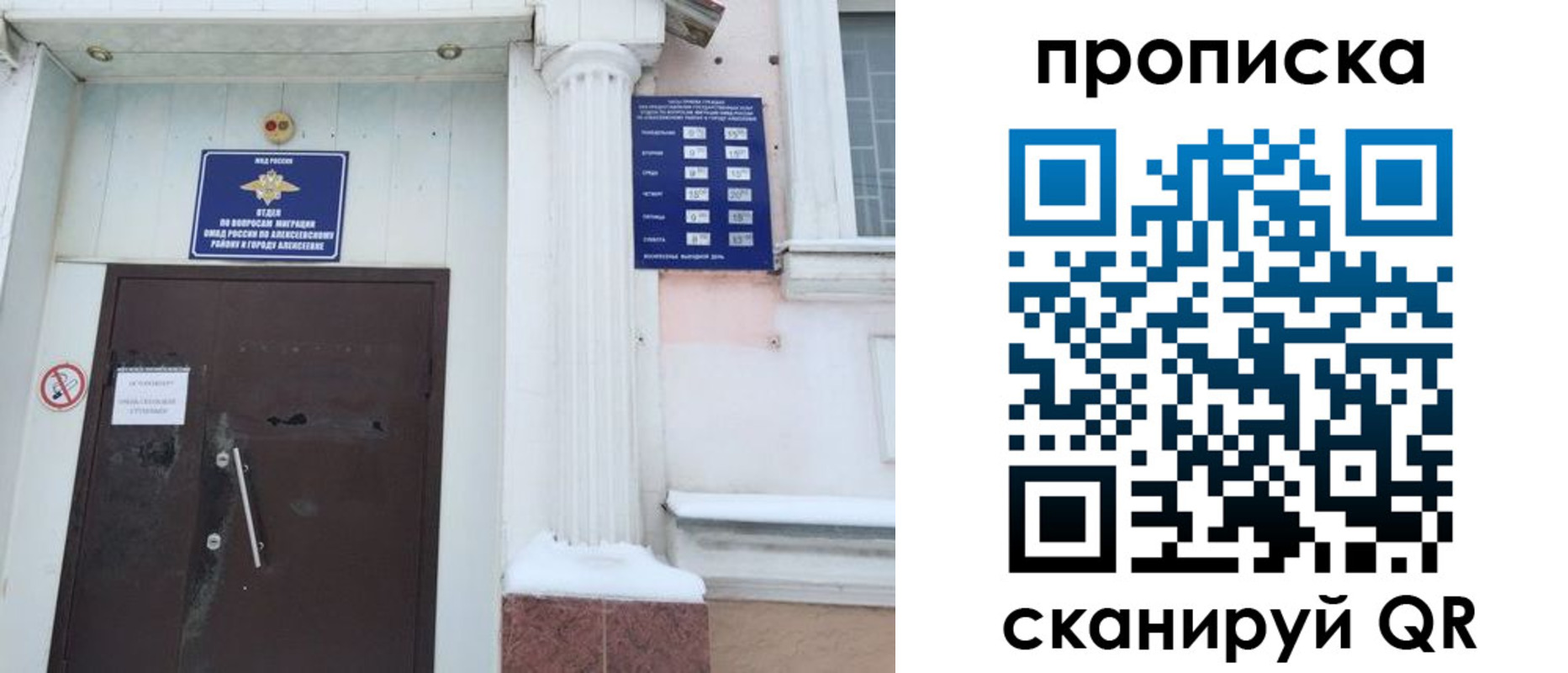 временная регистрация в квартире в Тайшете
