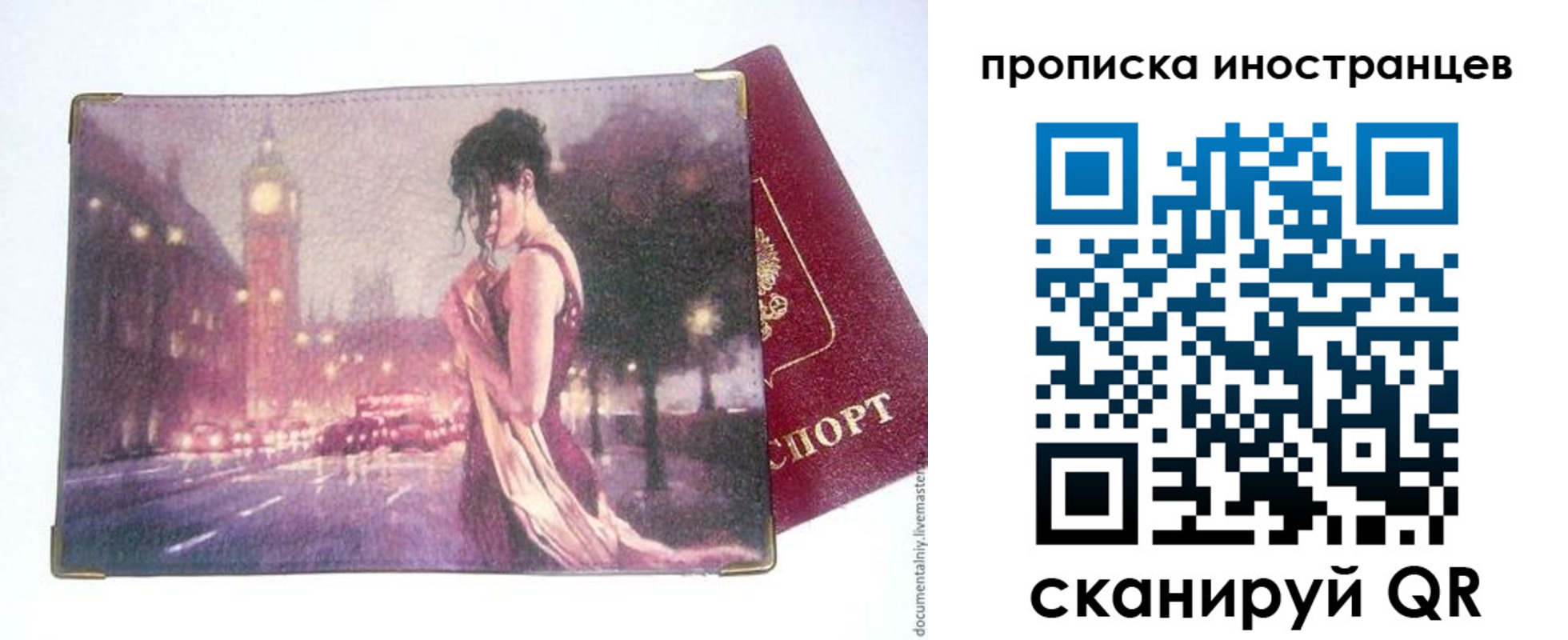 регистрация в Тайшете