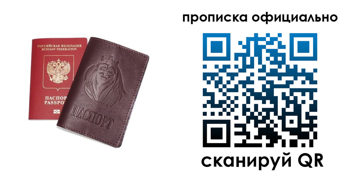 временная регистрация в Тайшете