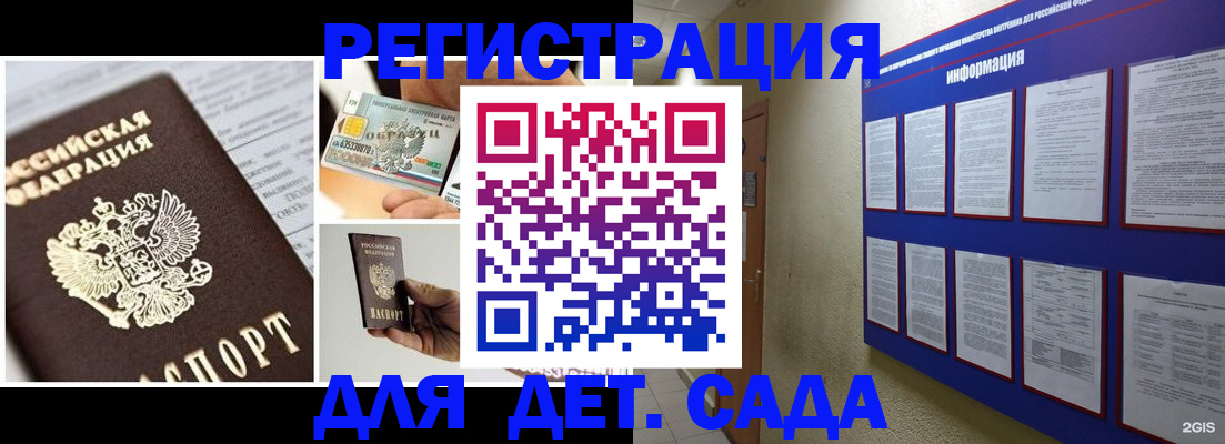 временная регистрация законно в Тайшете