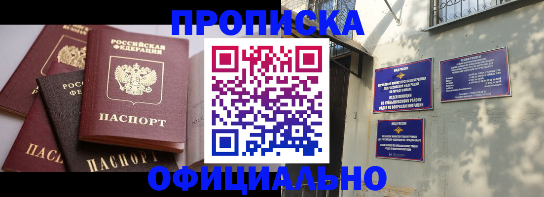 временная регистрация в Тайшете