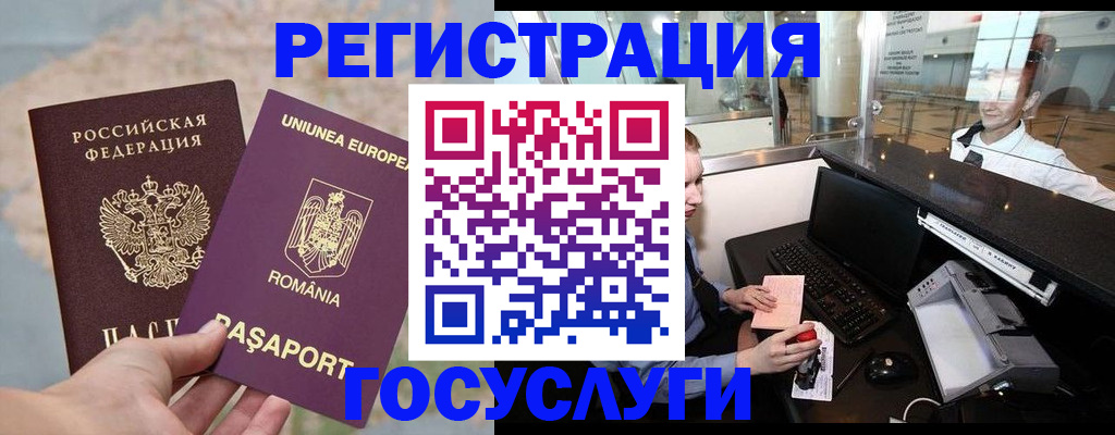 прописка 2025 в Тайшете