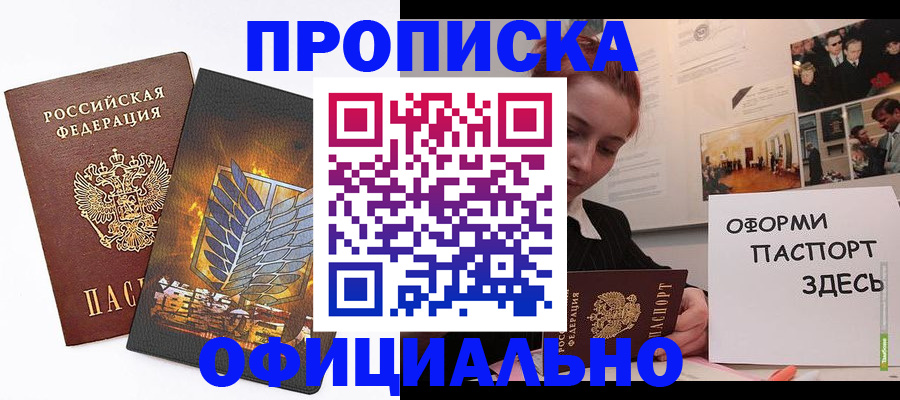 временная регистрация законно в Тайшете