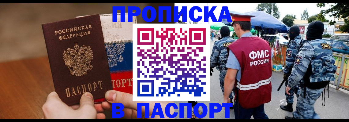 временная регистрация недорого в Тайшете