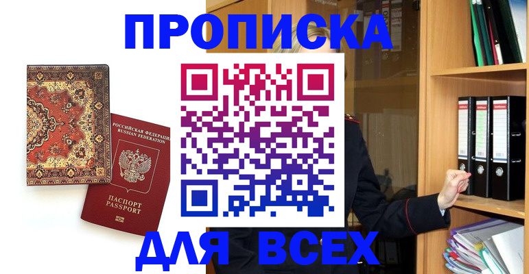 временная регистрация адрес в Тайшете