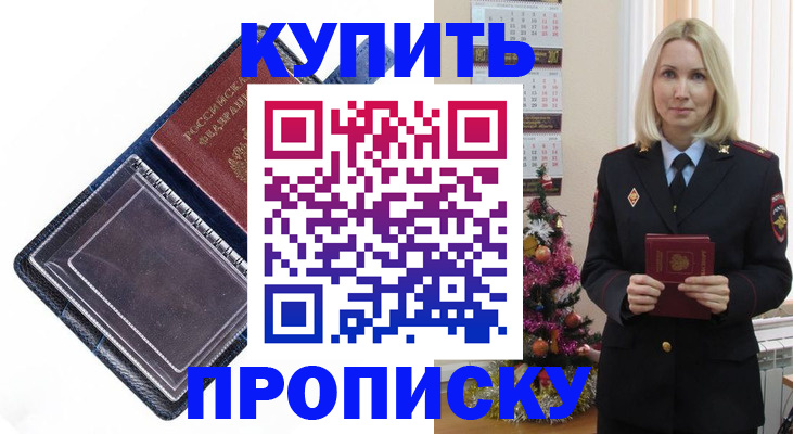 прописка поиск в Тайшете