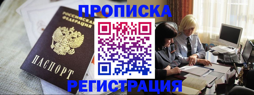 найти адрес прописки в Тайшете